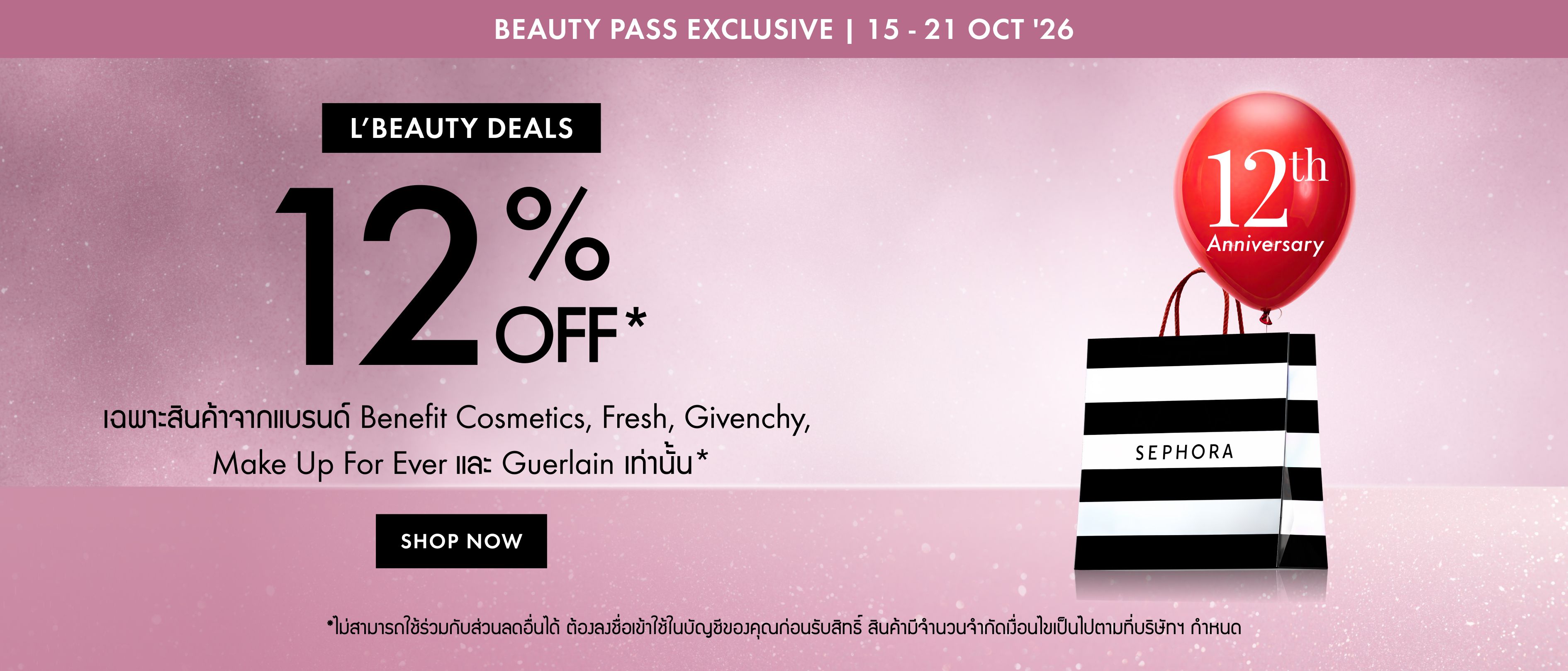 TH_HP2256_BB-2_Web_Others_Sephora-Anniversary-Brand-Deals-or-L-Beauty_BAU_15Oct
