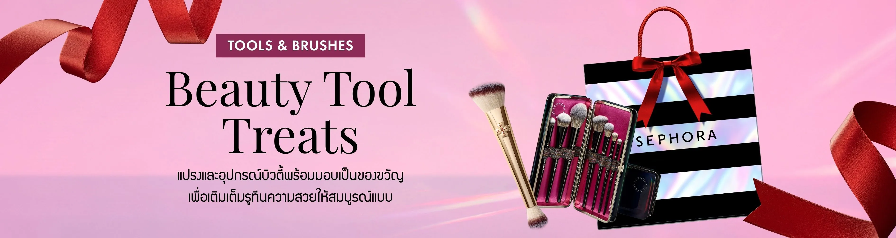 TH_LPREF369_BB-1_Web_Holiday_Tools&BrushesVariant1_30Oct