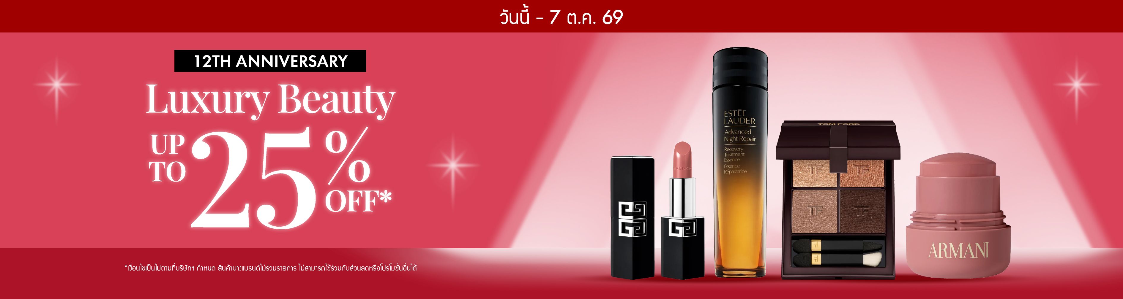 TH_LPREF302_BB-1_Web_Others_SaleOnLuxuryBeauty(LPHeroBB)_01Jan