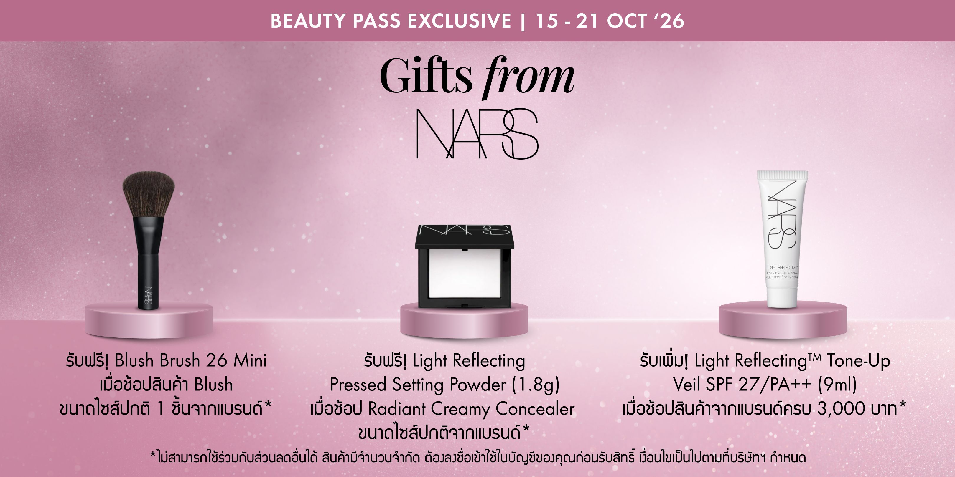 TH_49_NARS_BB-1_Web_PROMO729_Promotional|Brand-Deals-Of-The-Month-OCT-(Nars)_2026