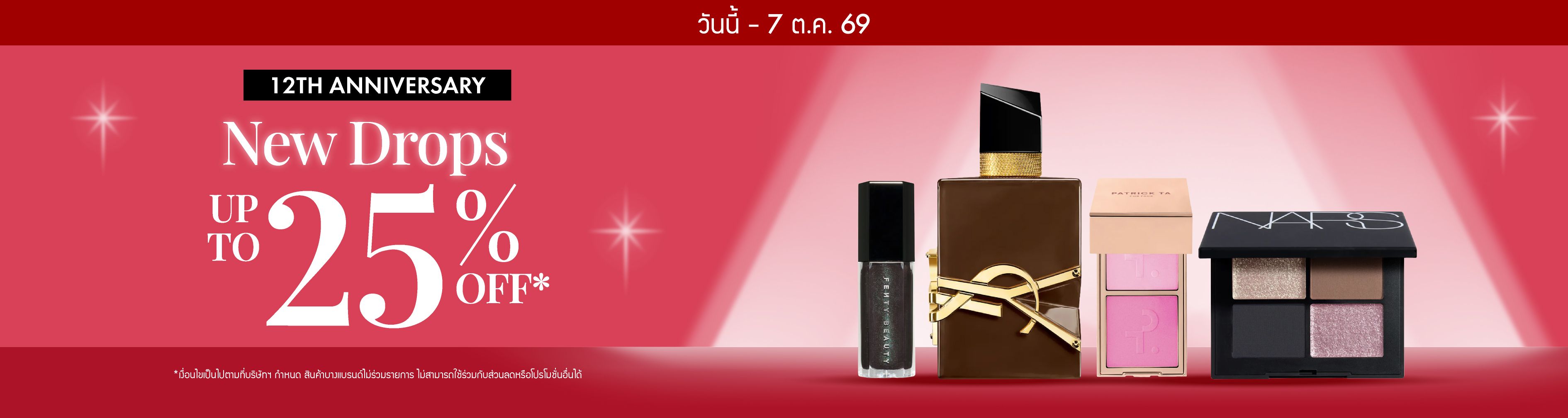TH_LPREF303_BB-1_Web_Others_SaleOnNewAtSephora(LPHeroBB)_01Jan