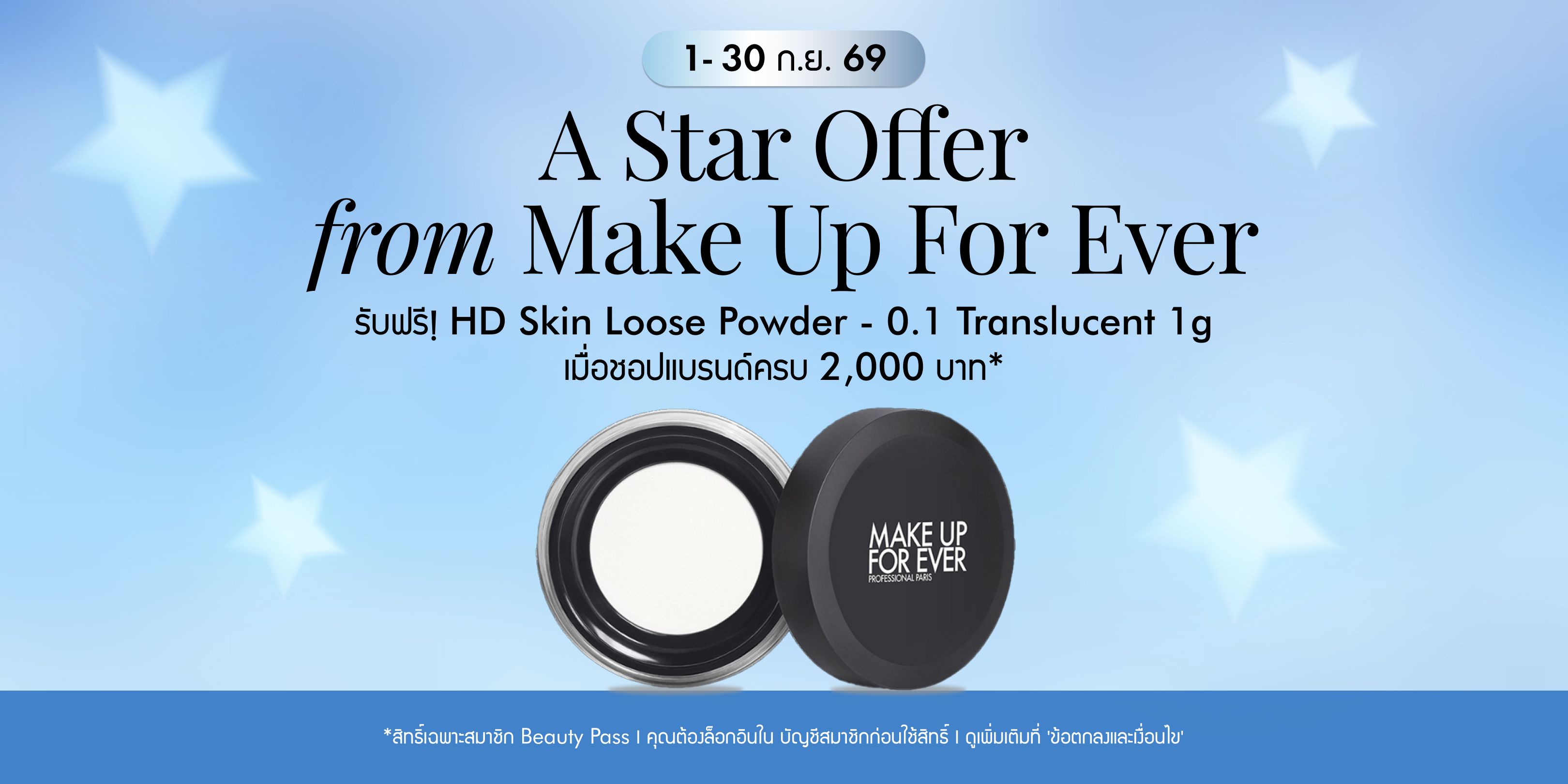 TH_26_PROMO558_Web_BAU_Brand-Deal_Local-Brand-Deals-SEP-(Make-Up-For-Ever)_MAKE UP FOR EVER_BAU_01Sep