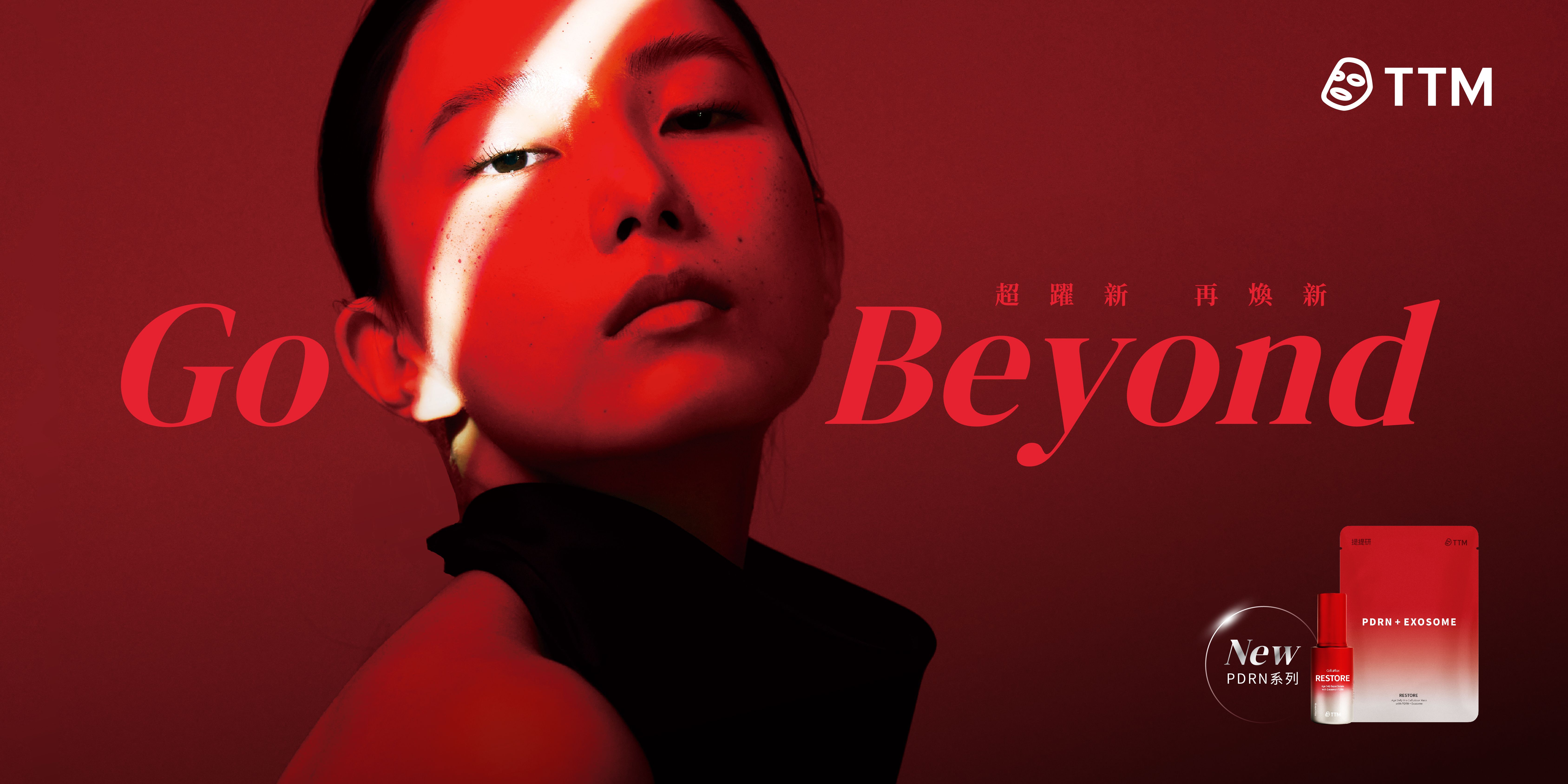 HK_10003_TTM_BB-P_Web_Newness'26