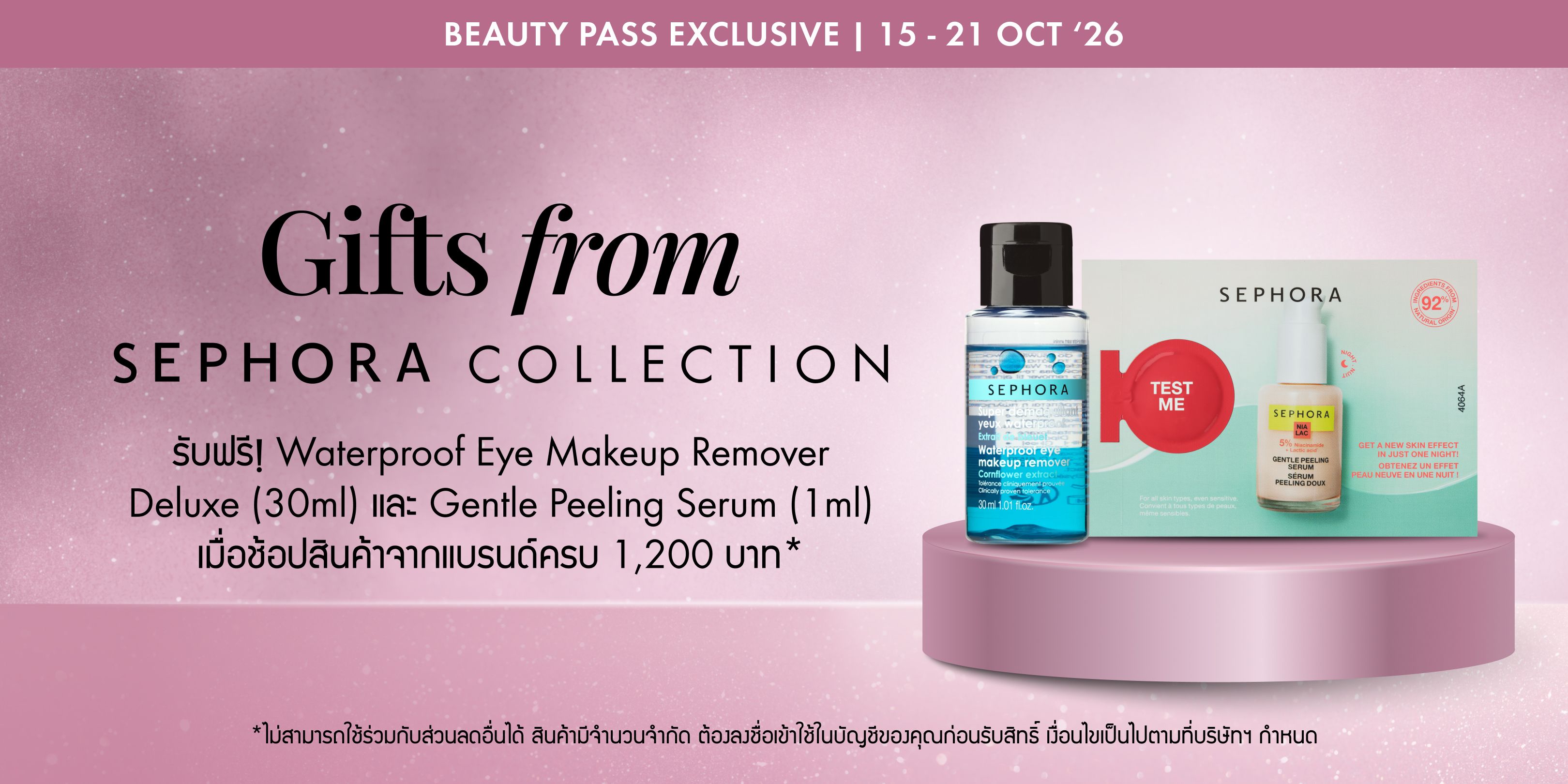 TH_PROMO736_BAU_Web_Brand-Deal_Brand-Deal-Promotion-12_Anniversary_Brand_Deal_Sephora_Collection_BAU_2026