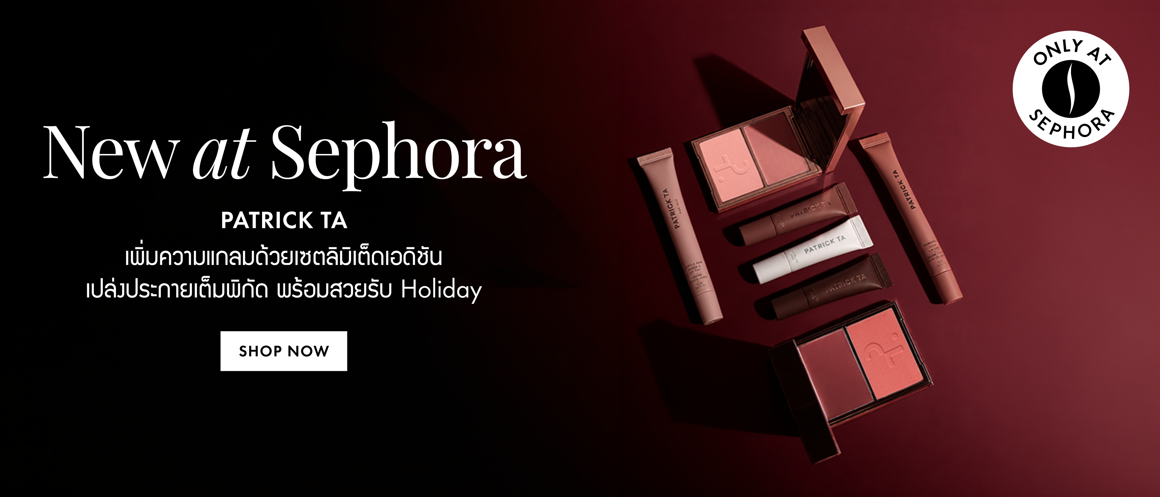 TH_HP2320_BB-3_Web_Newness_Patrick-TA-Holiday_BAU_20Oct