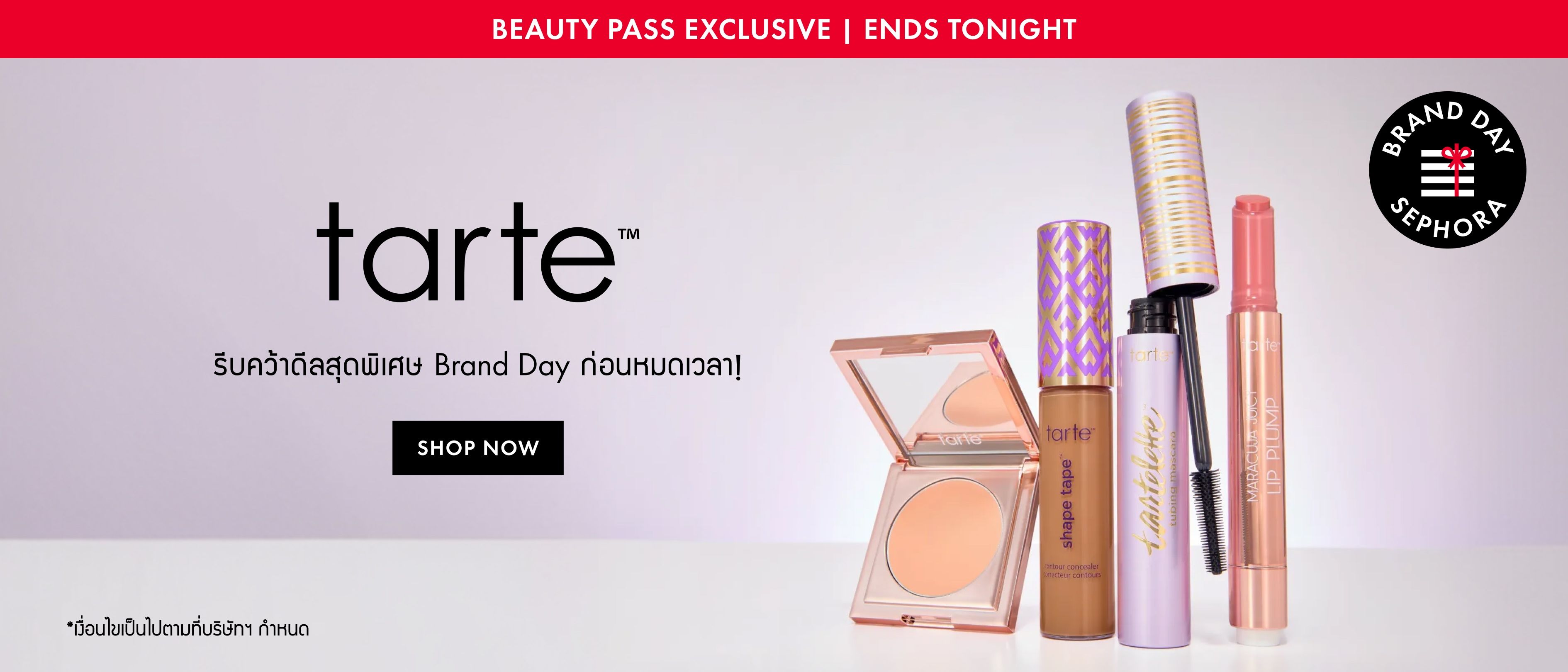 TH_HP2114_BB-1_Web_SBD_Tarte-Sephora-Brand-Day_LastCall_27Sep