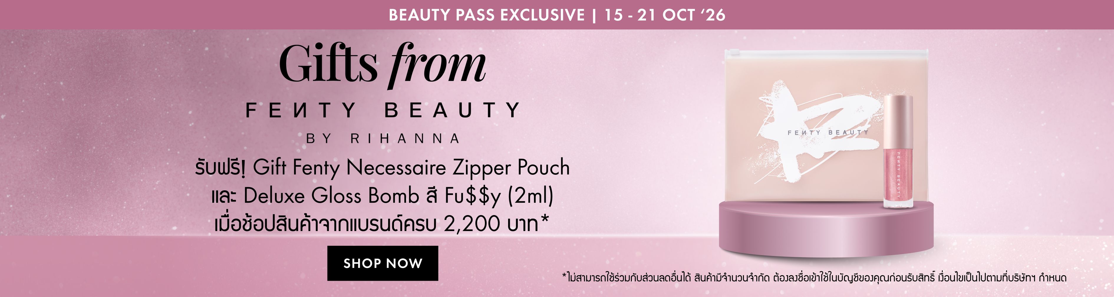 TH_LPREF344_MHB-8_Web_BrandDeal_FENTYBEAUTY_15Oct