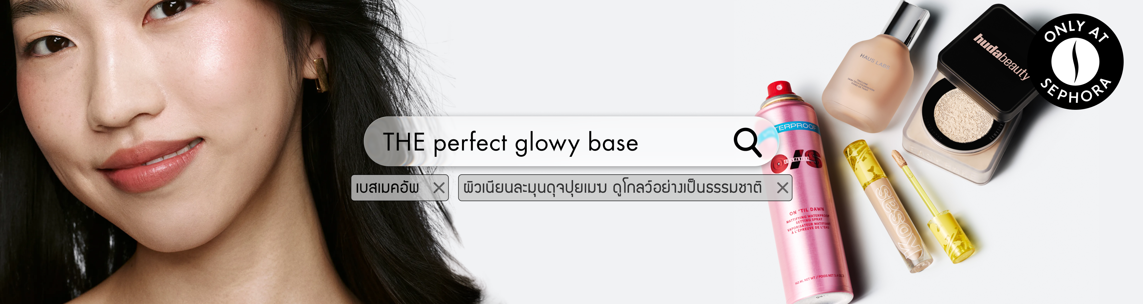 TH_LPNEW15__MHB-1_Web__Cloud-Skin_2026_