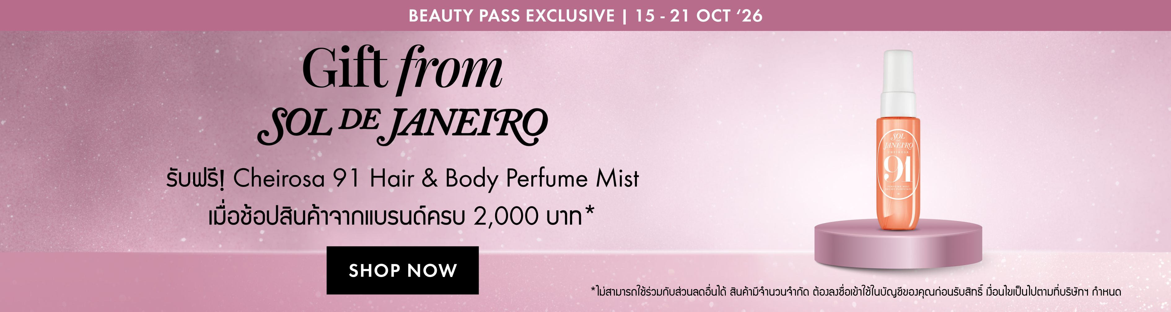 TH_LPREF344_MHB-12_Web_BrandDeal_SDJ_15Oct