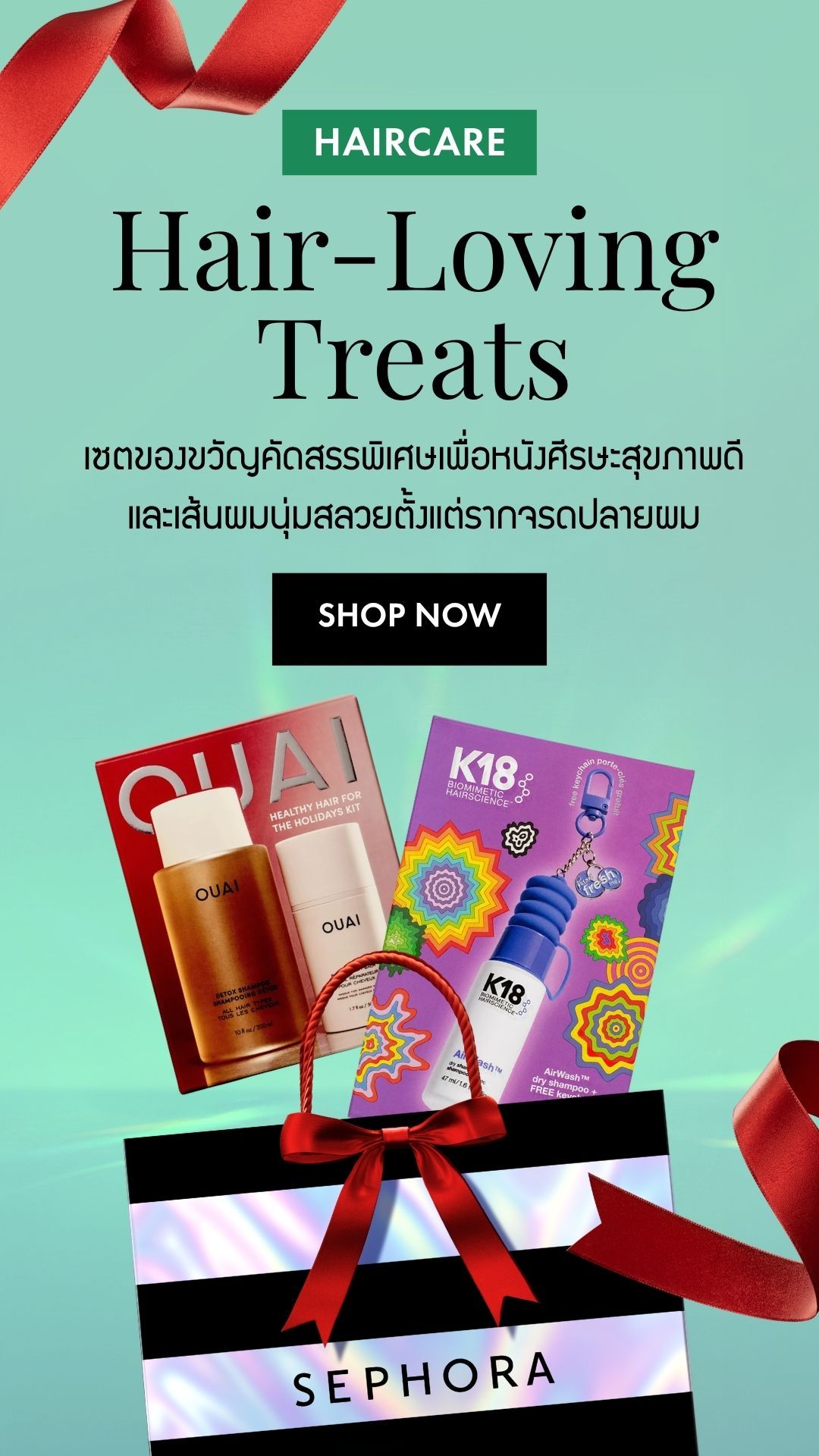 TH_LPREF355_PLB-3_Web_Holiday_StockingFillersLaunchPLB3_28Oct