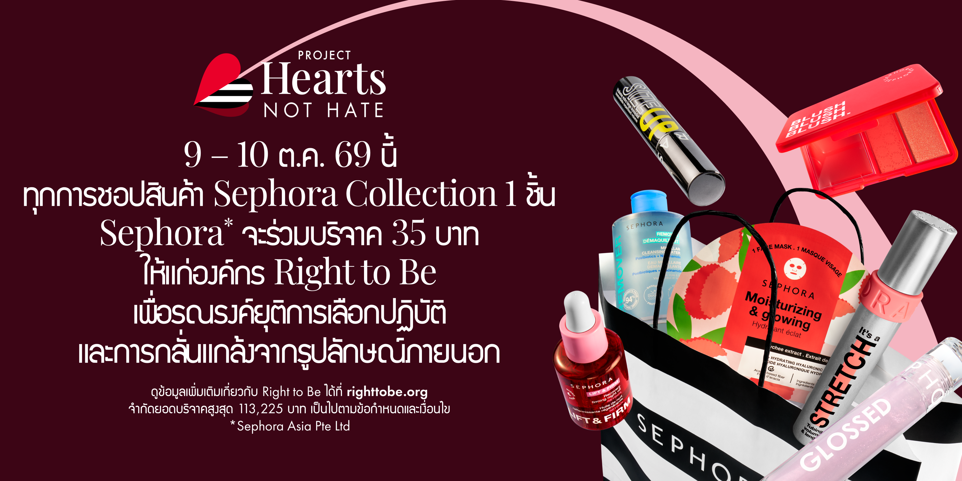 TH_AD/BRAND231_Web_Sephora-Colection_Product_BAU_Sephora-Colection_Sep26