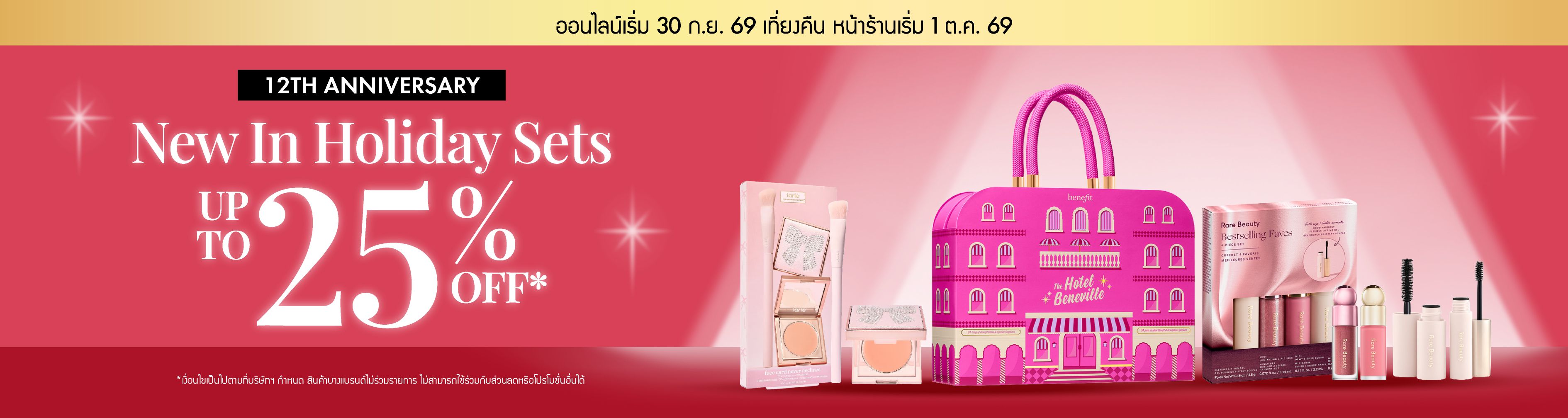 TH_LPNEW34_BB-1_Web_Others_WishlistNewHolidaySets(LPHeroBB)