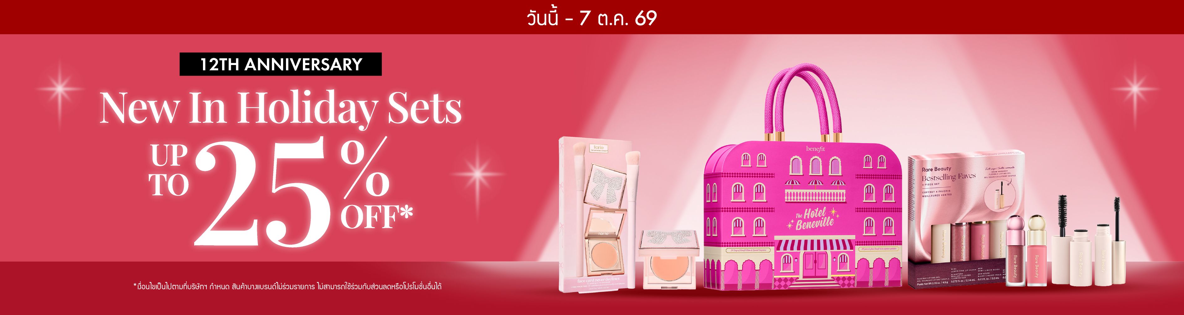 TH_LPREF267_BB-1_Web_Others_SaleOnNewHolidaySets(LPHeroBB)_01Jan