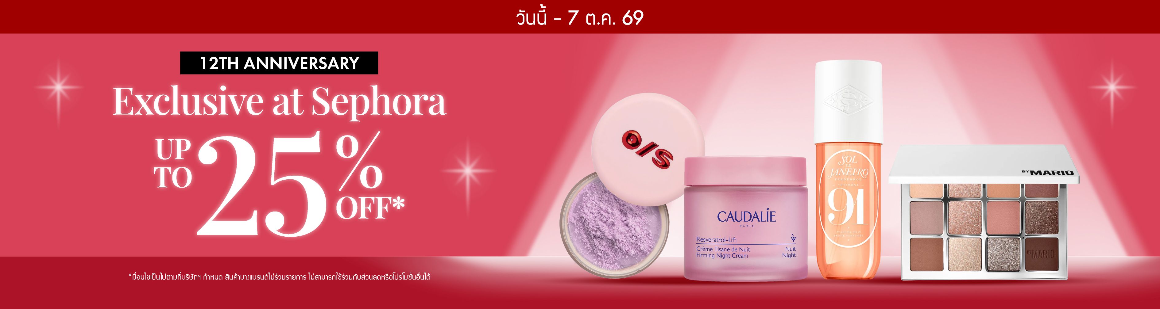 TH_LPREF271_BB-1_Web_Others_SaleOnOnlyAtSephora(LPHeroBB)