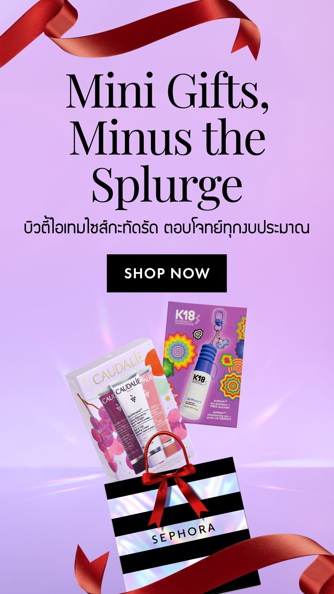 TH_PLB-2_Web_Holiday_GiftPLB2_28Oct