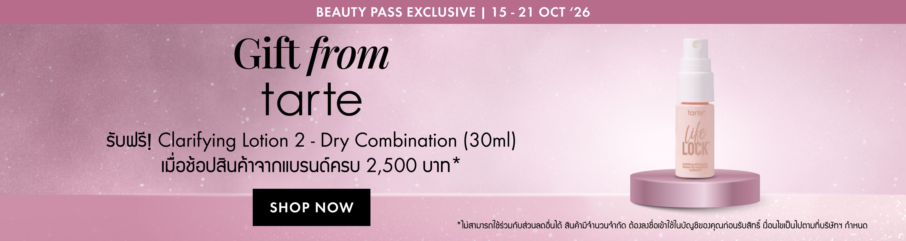 TH_LPREF344_MHB-10_Web_BrandDeal_TARTE_15Oct