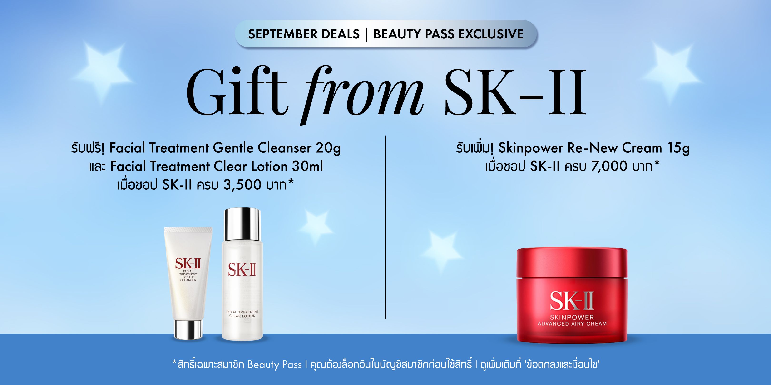 TH__SK-II_BB-1_Web_PROMO621_Promotional|Brand-Deal-Promotion-Sep-(SK-II)_2026