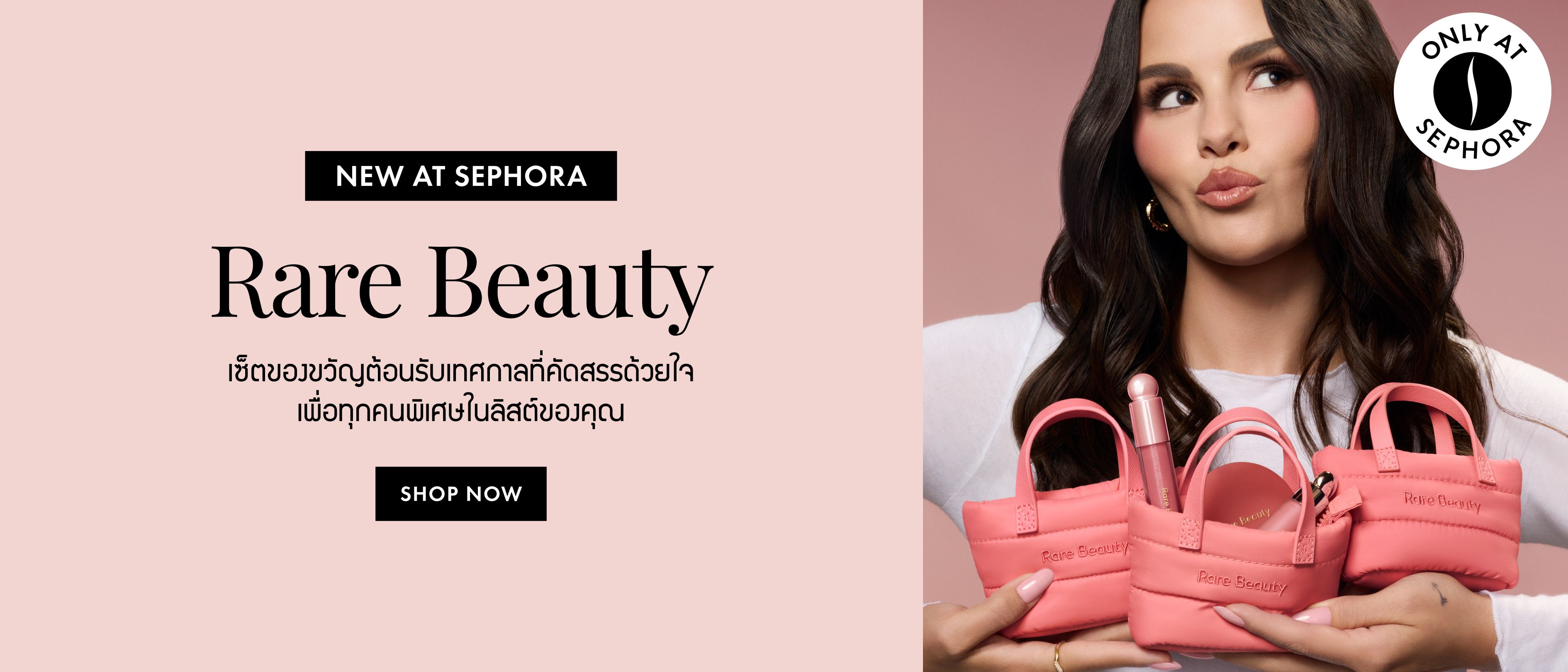 TH_HP2149_BB-2_Web_Newness_Rare-Beauty-Holiday_BAU_22Oct