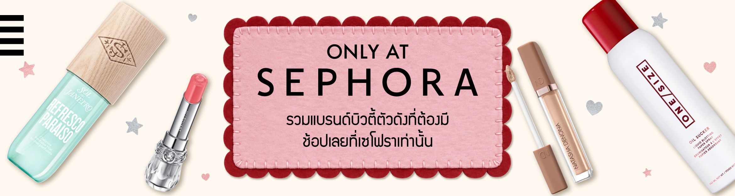 TH_LPREF230_BB-1_Web_BPS_ContentPillarOnlyAtSephoraBB(GoldPriority)_24Aug