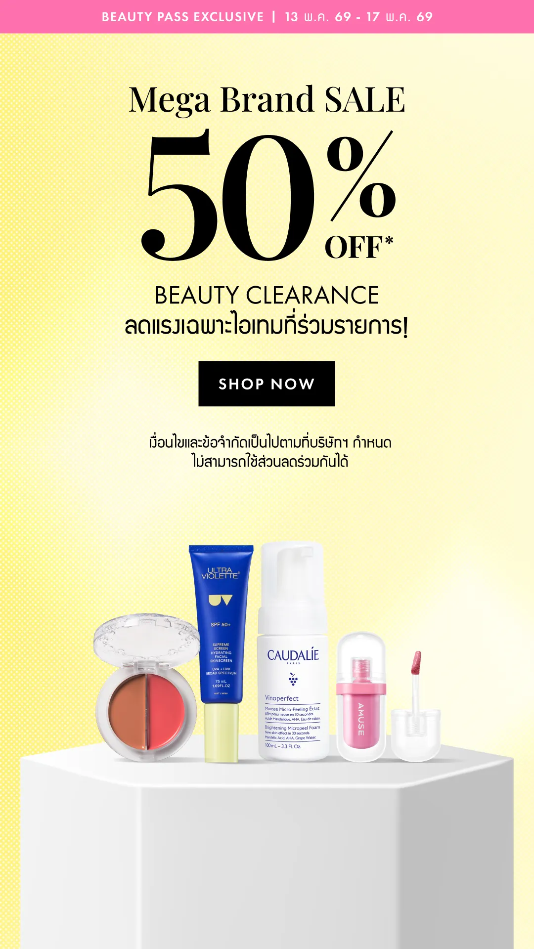 TH_LPREF136_PLB-1_Web_MegaBrand_ProductListingBanner1clearance(saleon)_13May