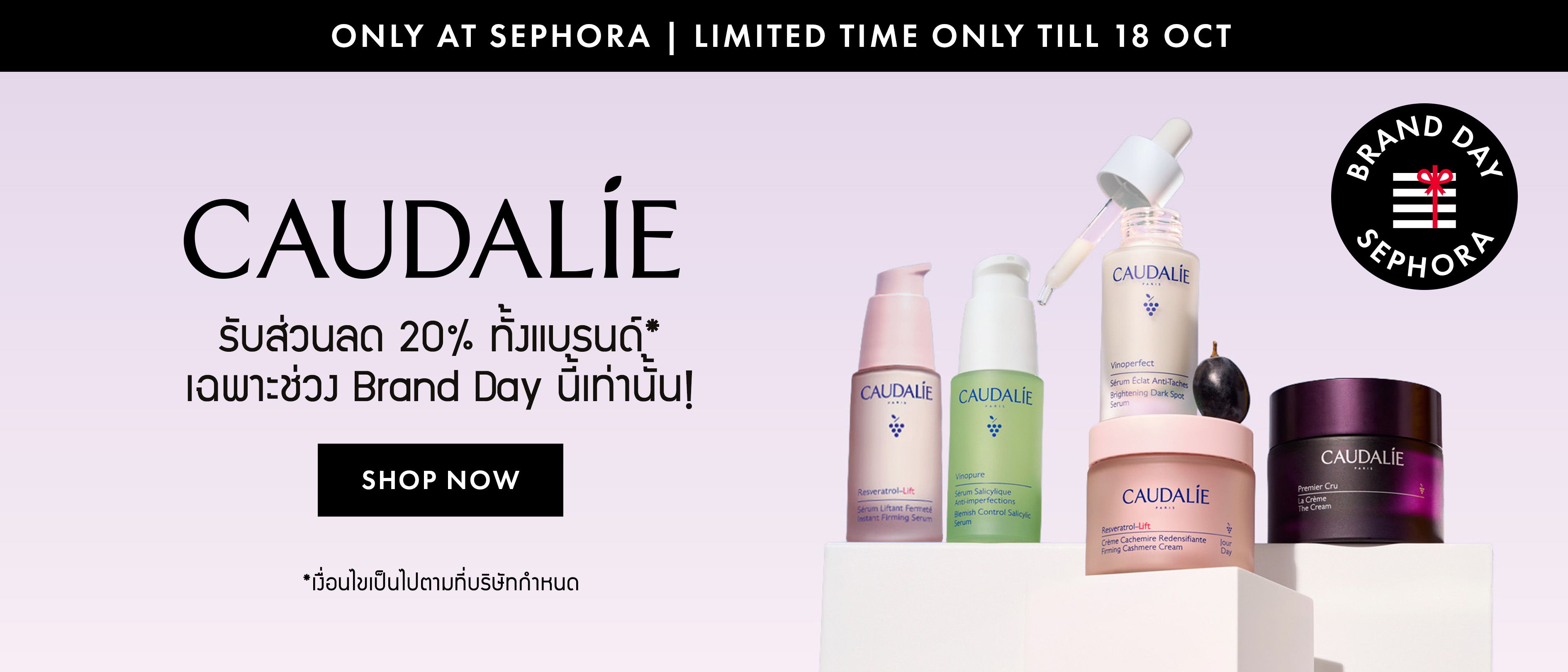 TH_HP2258_BB-1_Web_SBD_Sephora-Brand-Day-Caudalie_BAU_16Oct