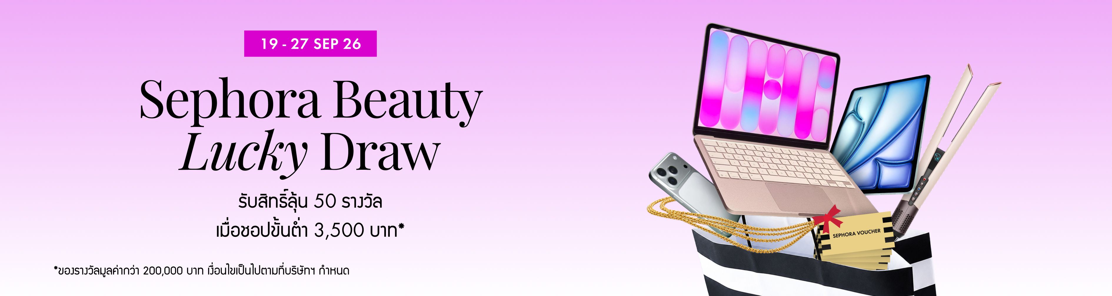 TH___Web_LPNEW36_Sephora-Lucky-Draw_2026_
