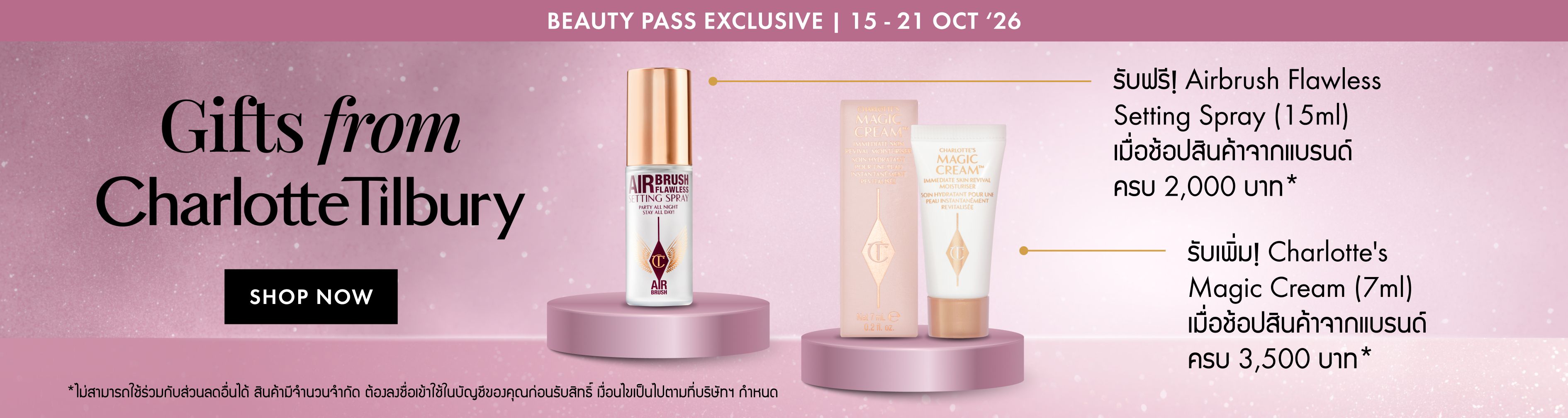 TH_LPREF344_MHB-1_Web_BrandDeal_CharlotteTilbury_15Oct