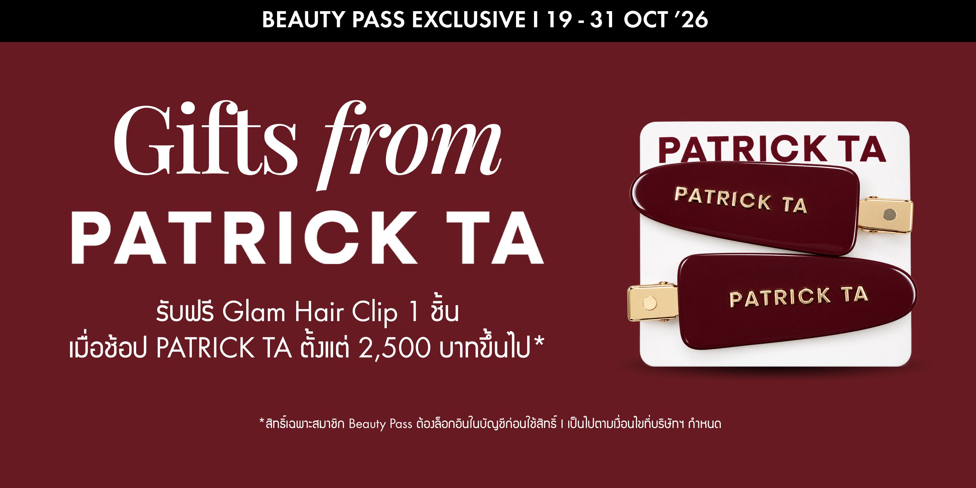 TH_PROMO750_Brand_Web-Deal_Patrick-Ta_Patrick Ta_BAU_19Oct