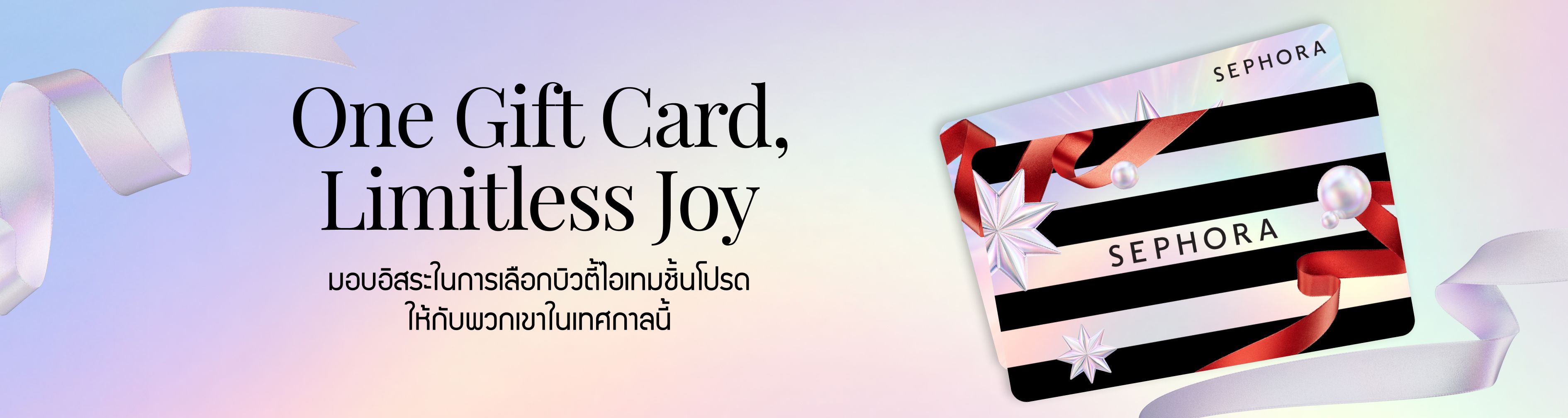 Holiday Gift Cards