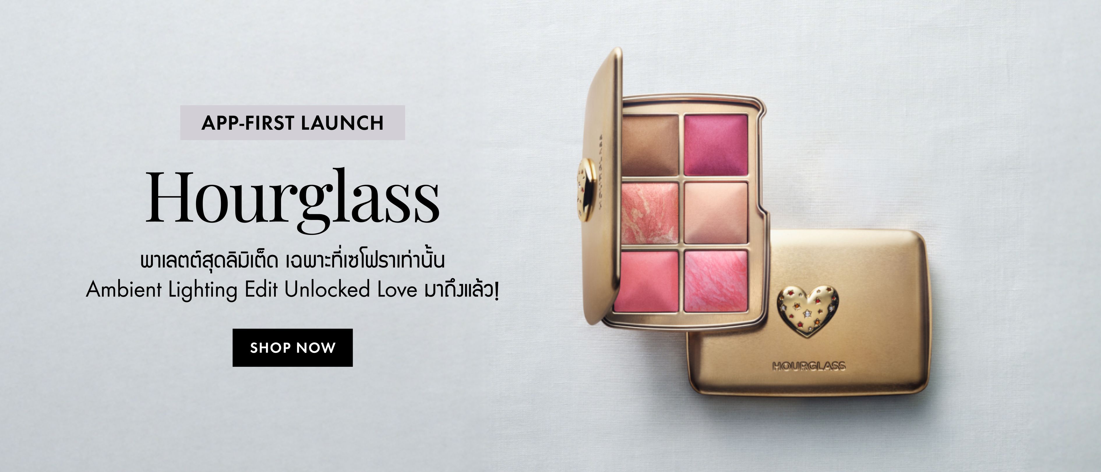 TH_HP2116_BB-1_Web_Newness_Hourglass-AEA-Love-Paltte_BAU_28Sep
