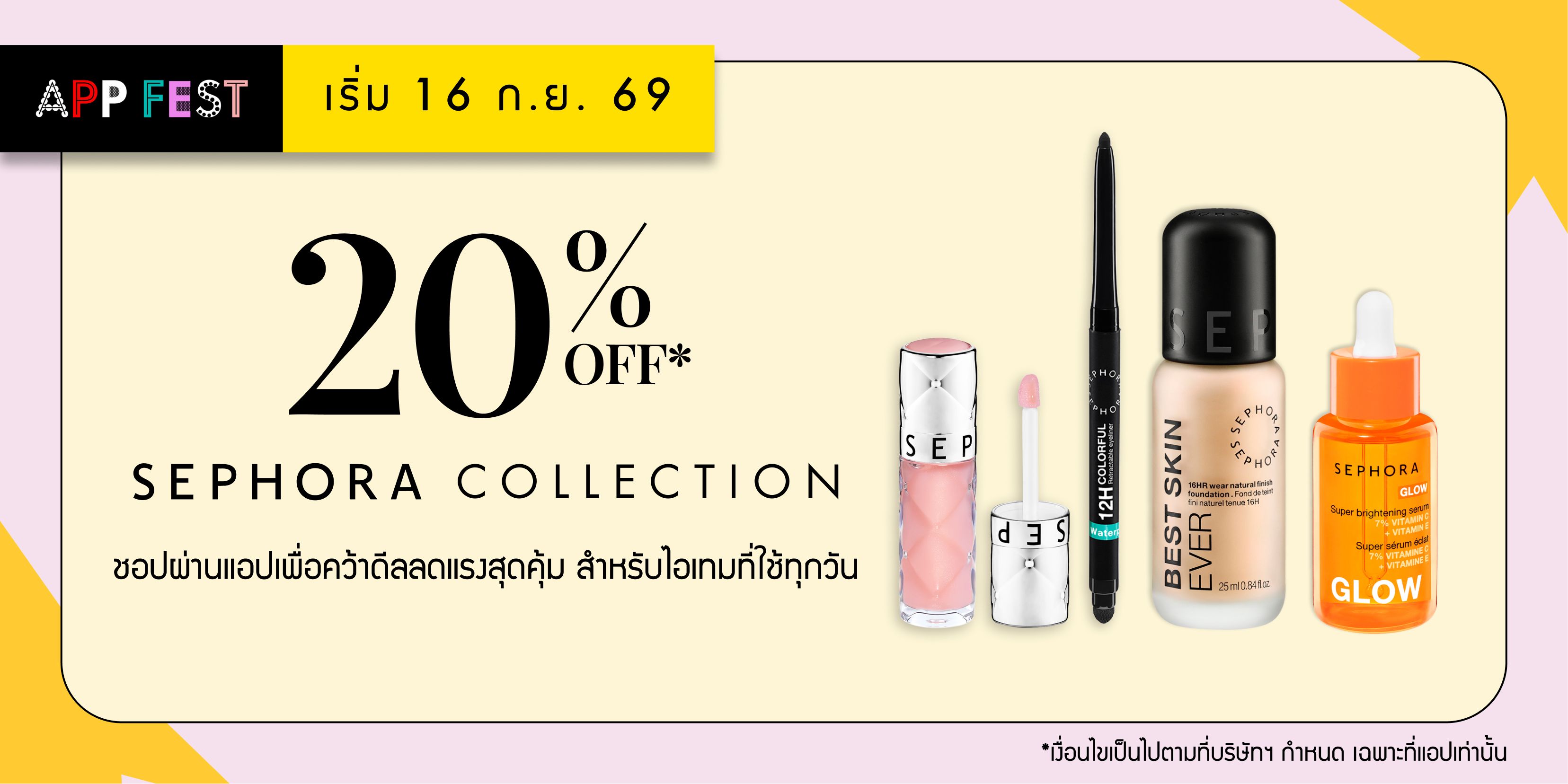 TH_AD/BRAND213_Web_Sephora-Collection_Wishlist_Sephora-Collection_Sep26