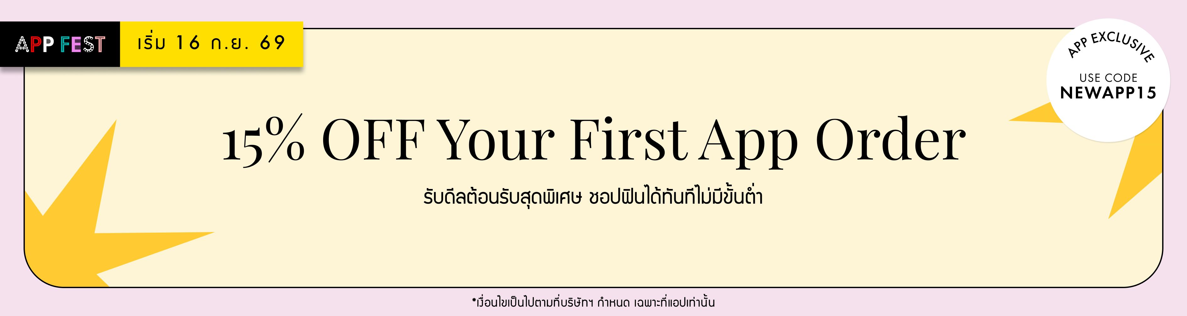 TH_LPREF261_MHB-2_Web_AppFest_WishlistNewtoEcomm_14Sep