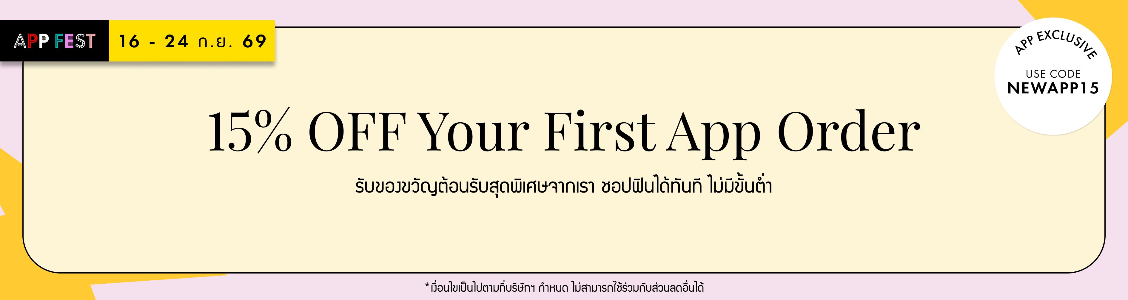 TH_LPREF261_MHB-2_Web_AppFest_WishlistNewtoEcomm_14Sep