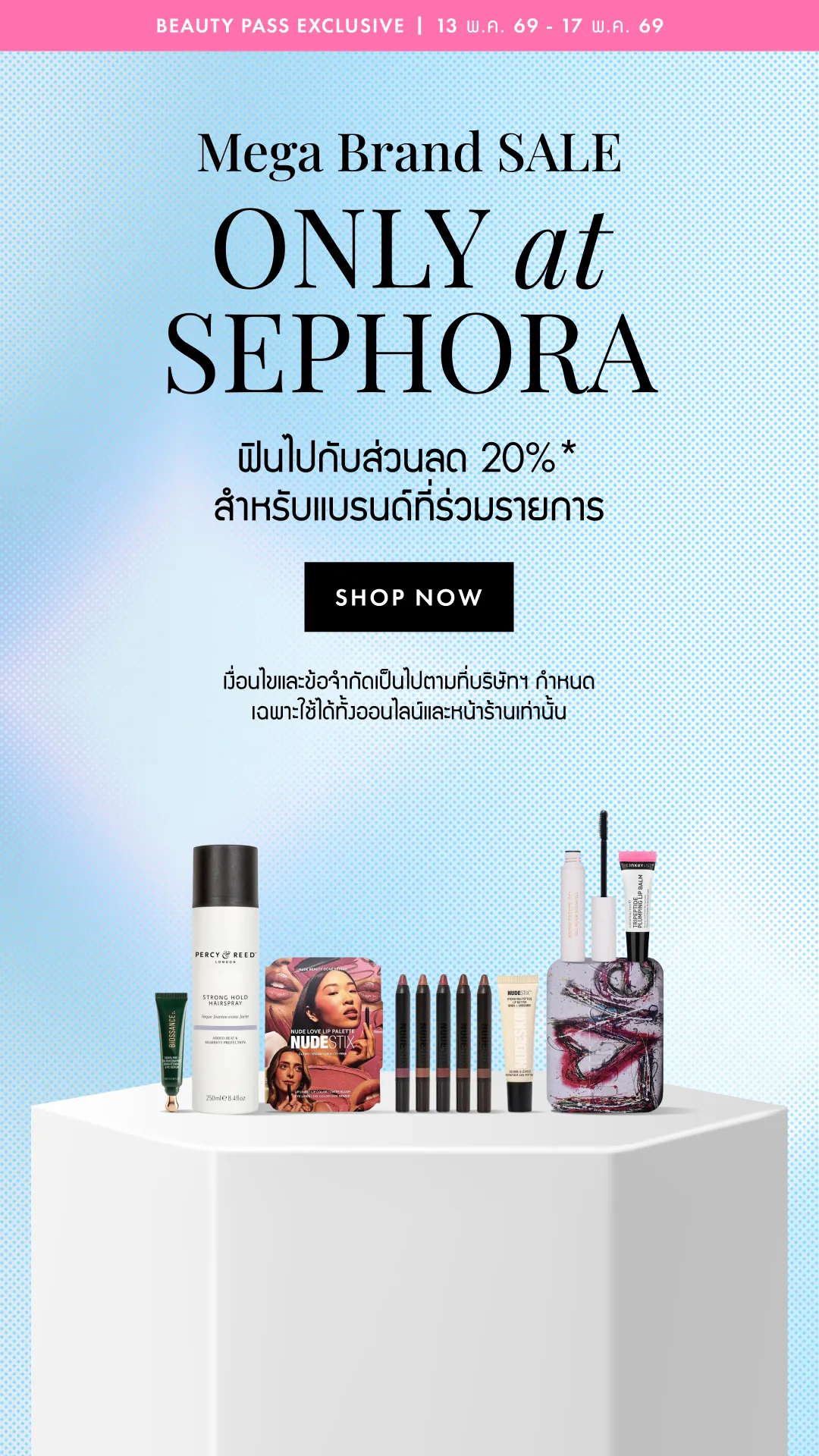 TH_LPREF136_PLB-3_Web_MegaBrand_ProductListingBanner2OAS(saleon)_13May