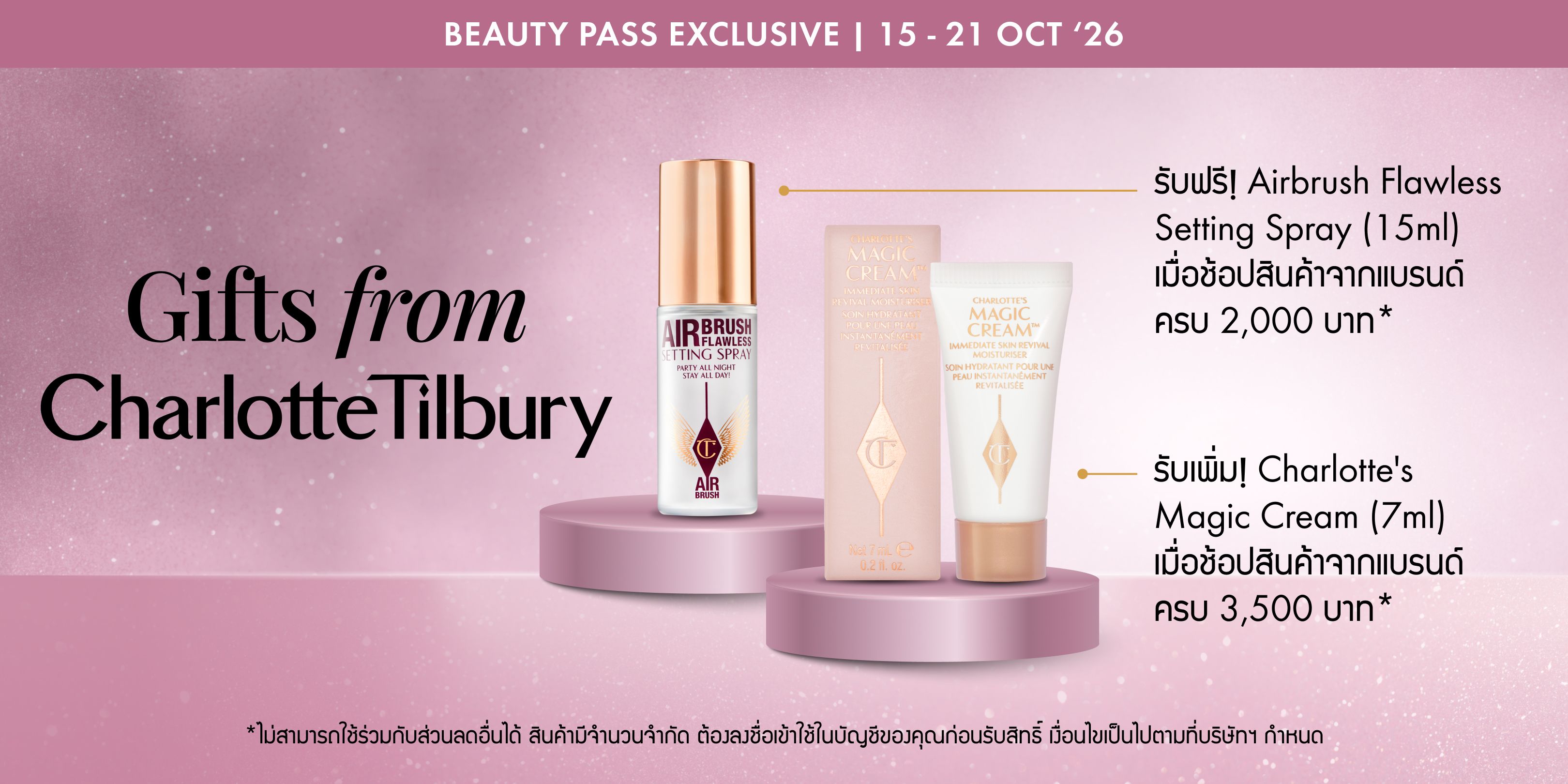TH_10008_Charlotte-Tilbury_BB-1_Web_PROMO720_Promotional|Gift-With-Purchase_2026