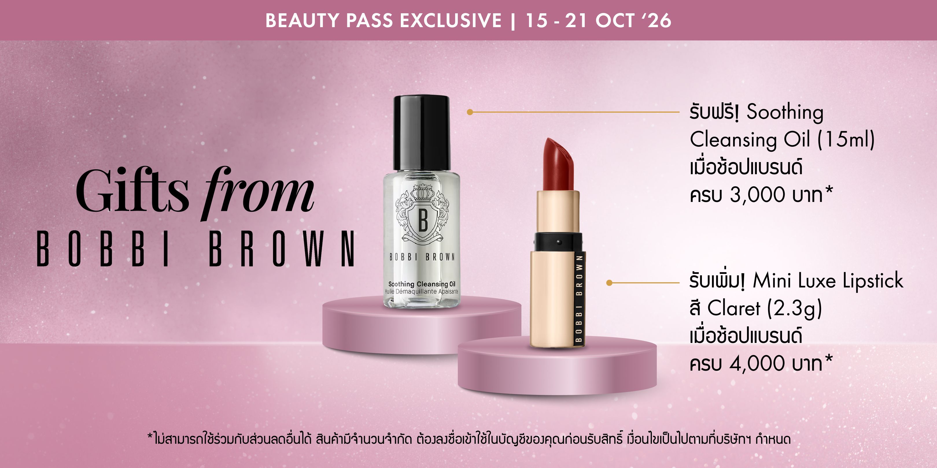 TH_238_PROMO722_Web_Brand-Led_Brand-Deal_Local-Brand-Deals-(Bobi-Brown)_Bobbi Brown_BAU_2026