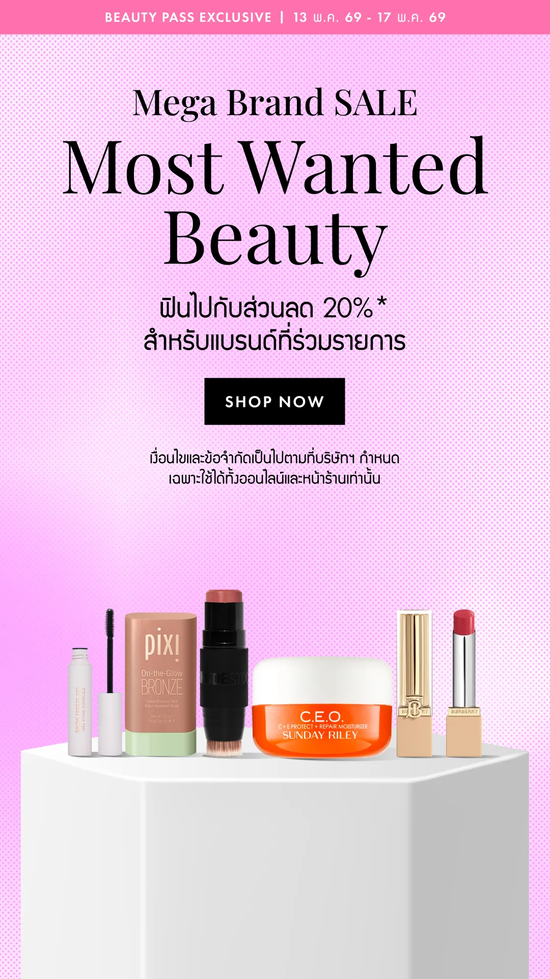 TH_LPREF136_PLB-2_Web_MegaBrand_ProductListingBanner3MostWanted(saleon)_13May
