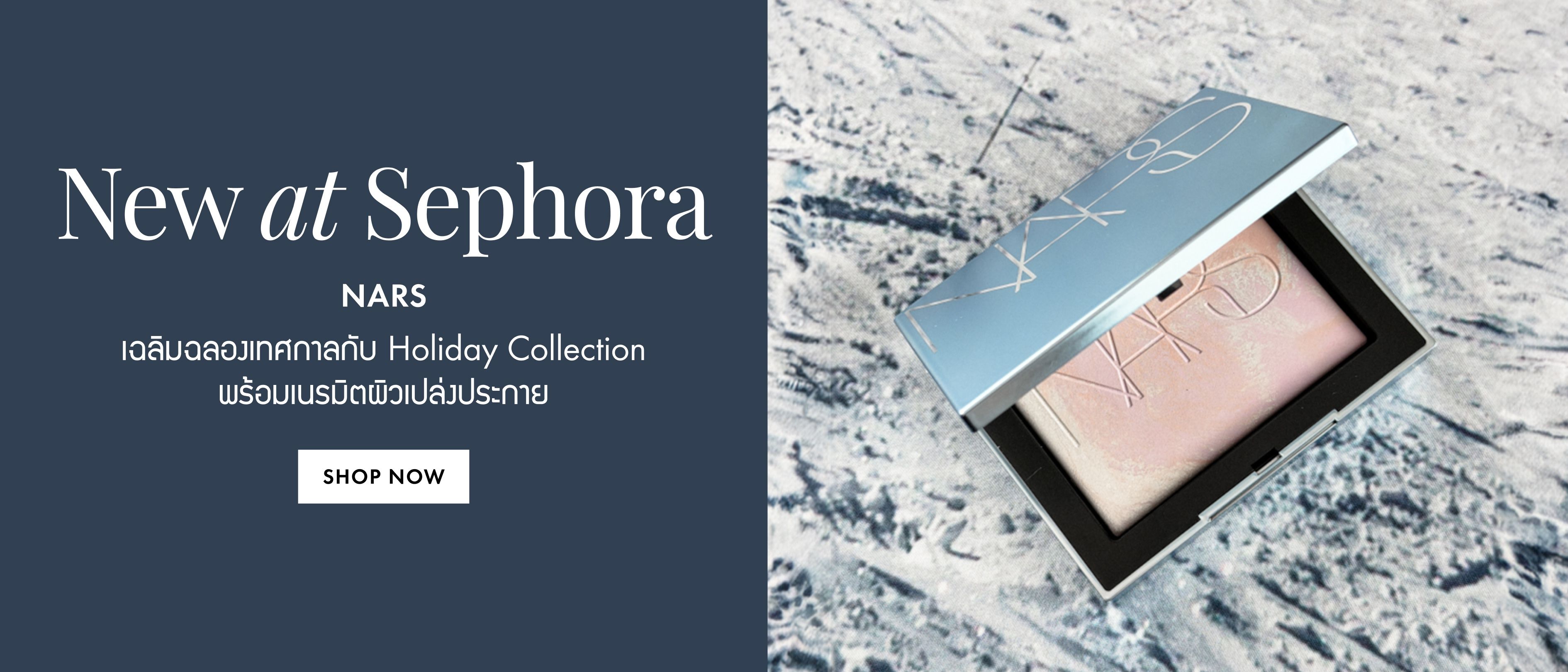 TH_HP2363_BB-2_Web_Newness_Nars-Holiday_BAU_26Oct