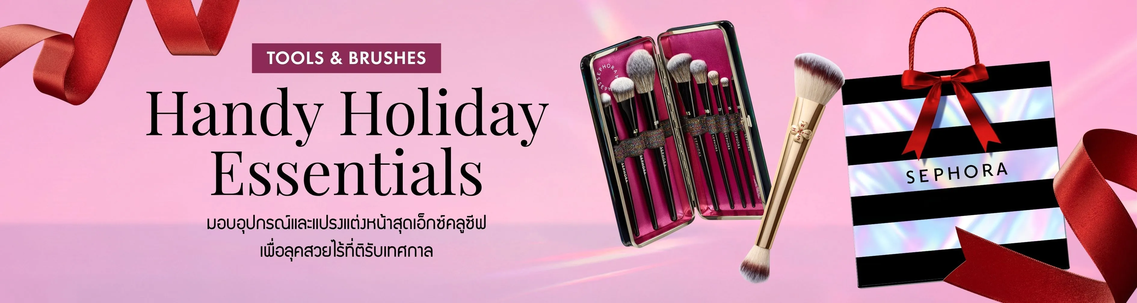 TH_LPREF369_BB-3_Web_Holiday_Tools&BrushesVariant3_30Oct