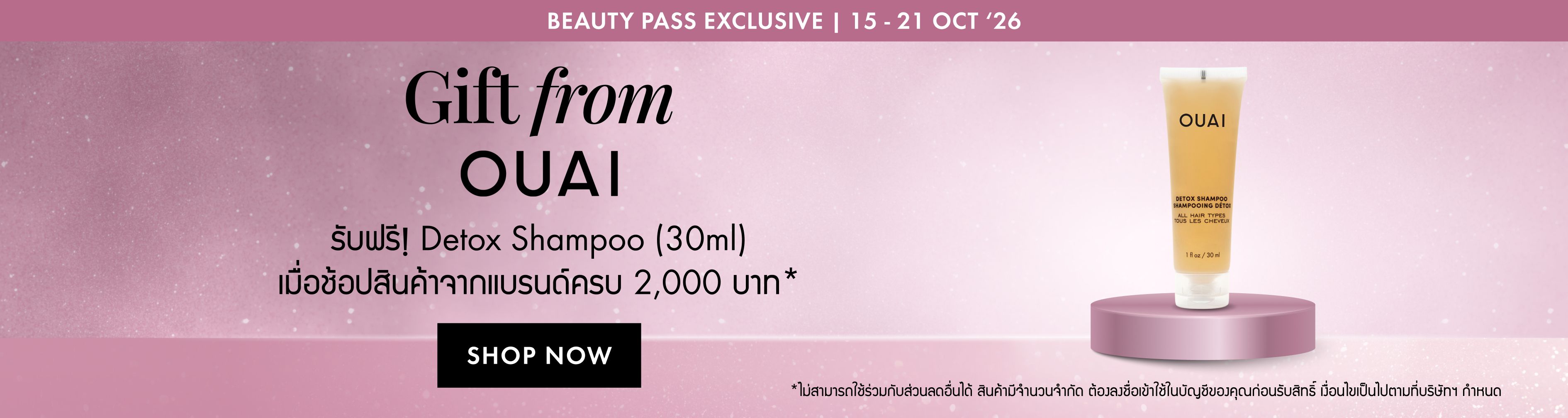 TH_LPREF344_MHB-8_Web_BrandDeal_OUAI_15Oct