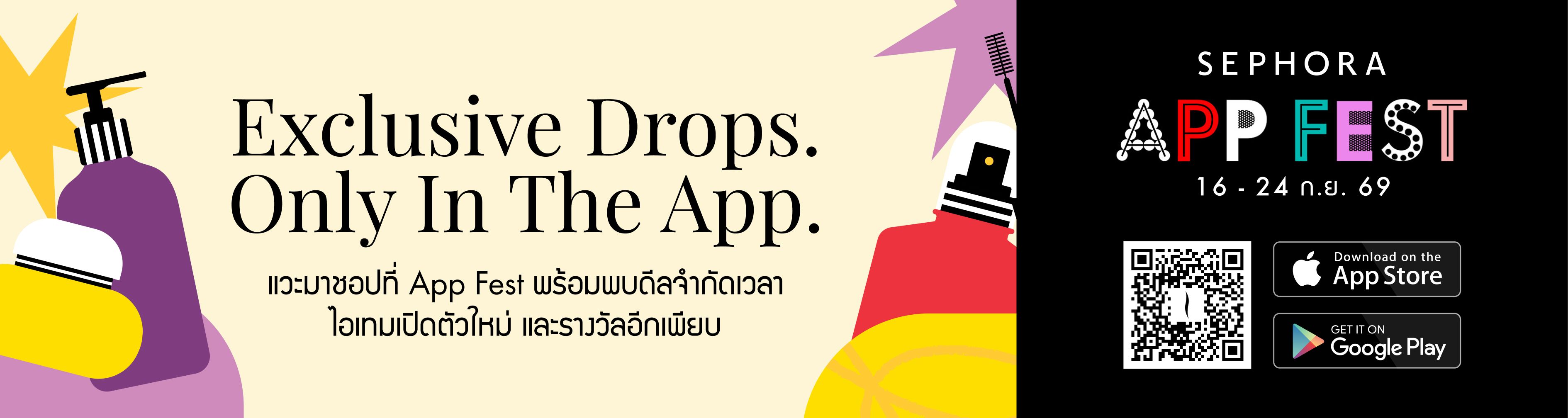 TH_BB-1_Web_AppFest_WishlistAppFest(Main)_14Sep