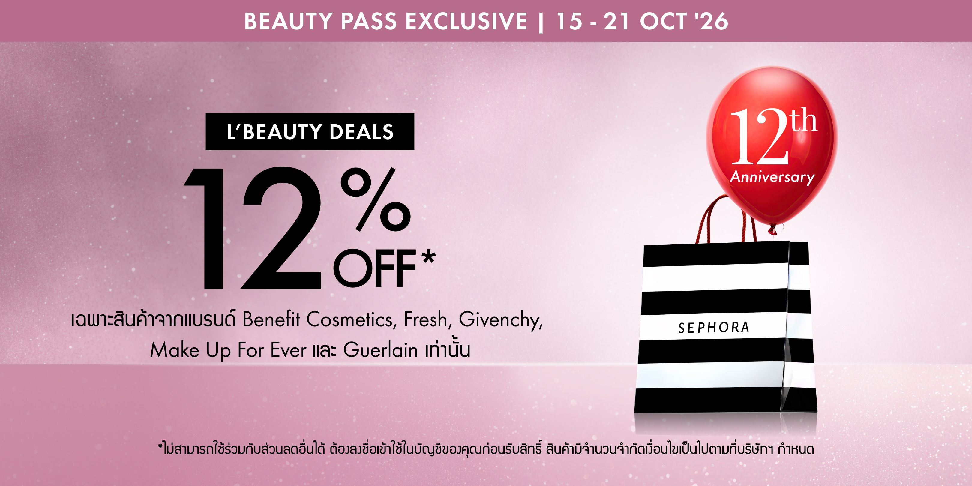 TH_LPREF345_BB-1_Web_12-Annniversary-L-Beauty-Deals_2026