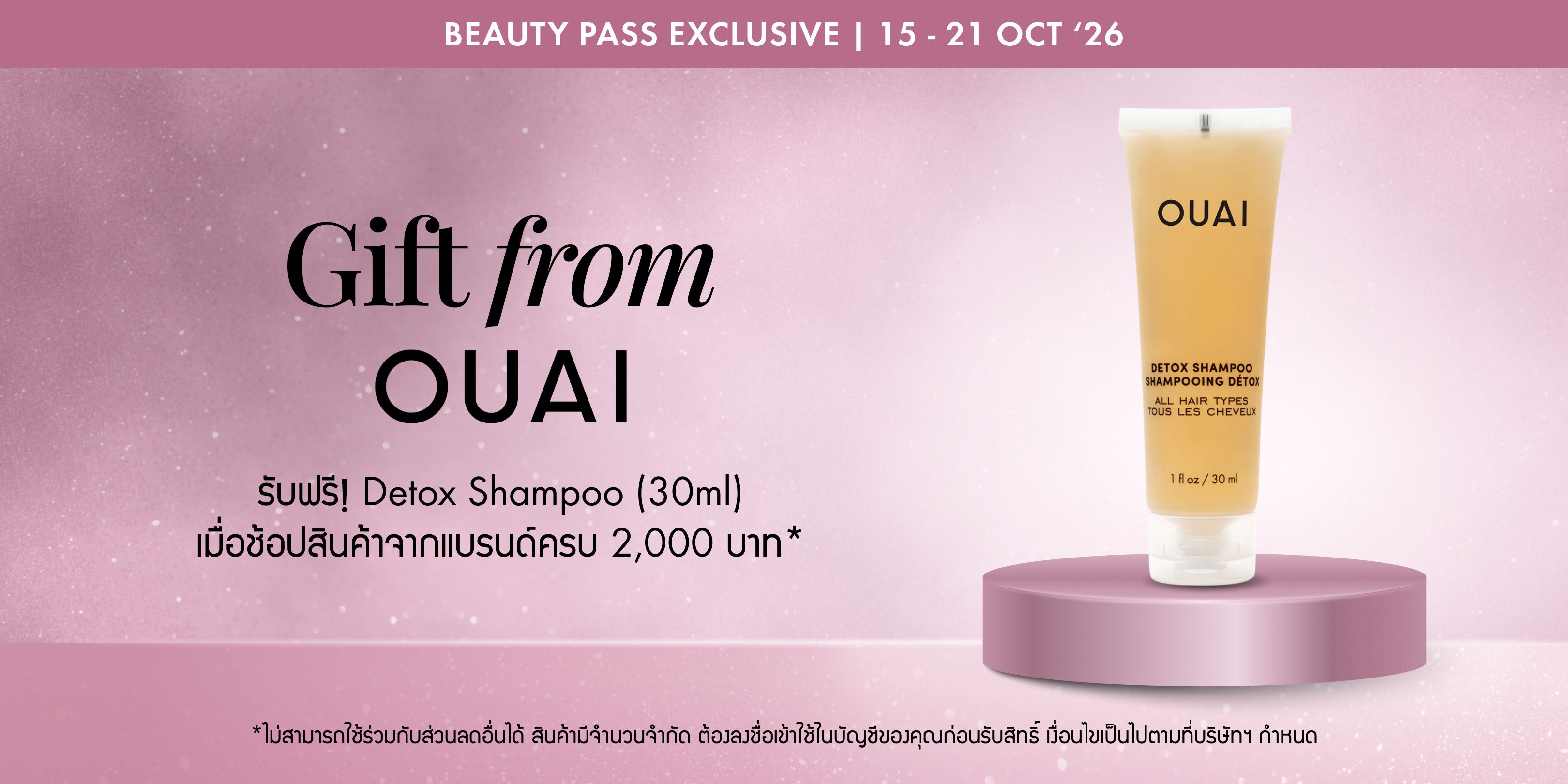 TH_291_Ouai_BB-1_Web_PROMO745_Hero-Skus|_2026