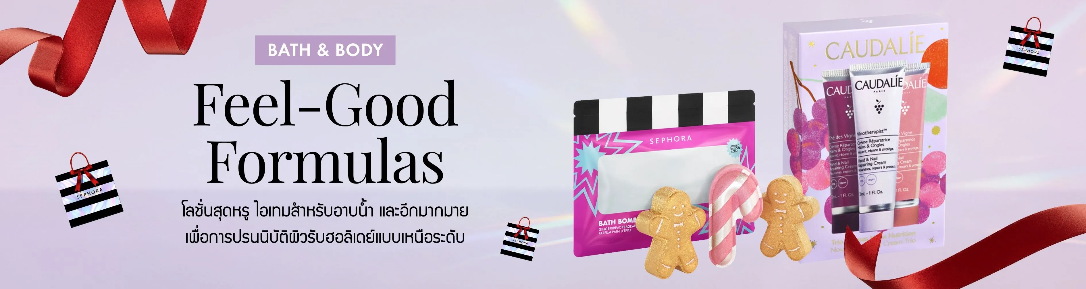 TH_LPREF370_BB-3_Web_Holiday_Bath&BodyVariant3_30Oct