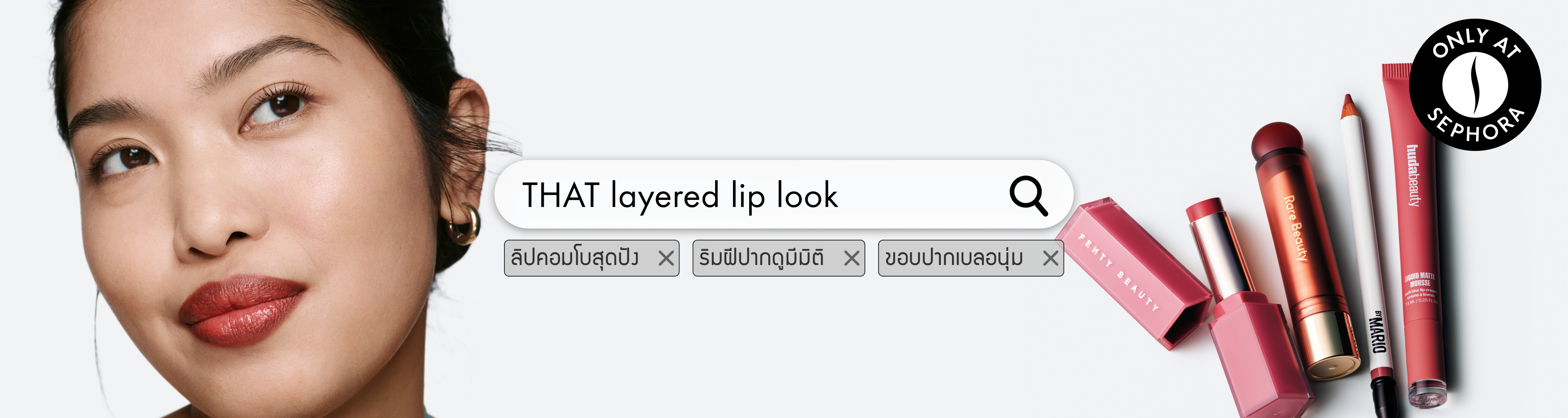 TH_LPNEW15__MHB-1.3_Web__Layered-Lips_2026_