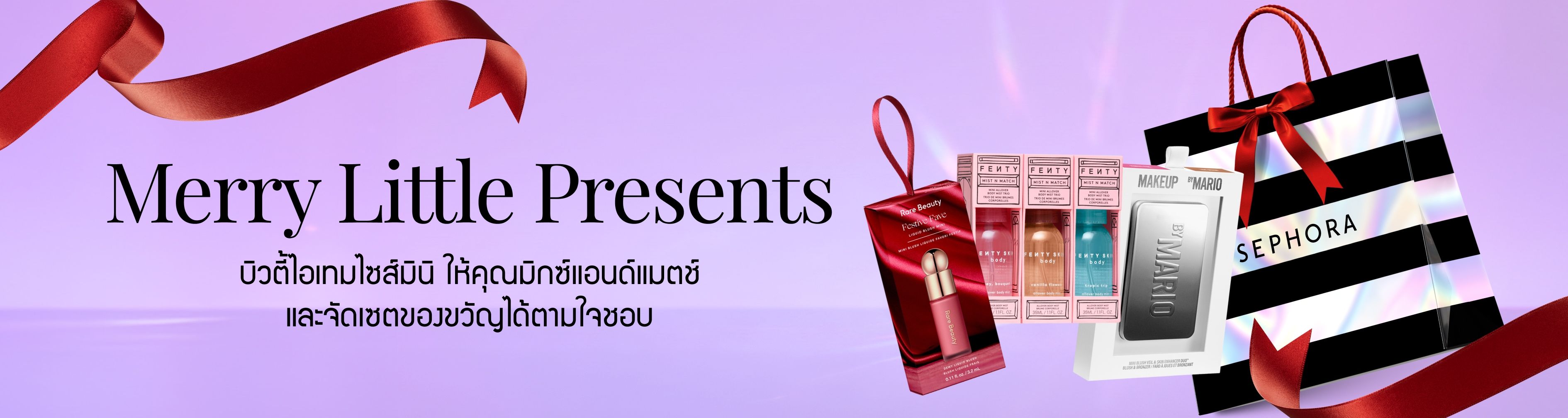 TH_LPREF355_BB-2_Web_Holiday_StockingFillersLaunchBB2_28Oct