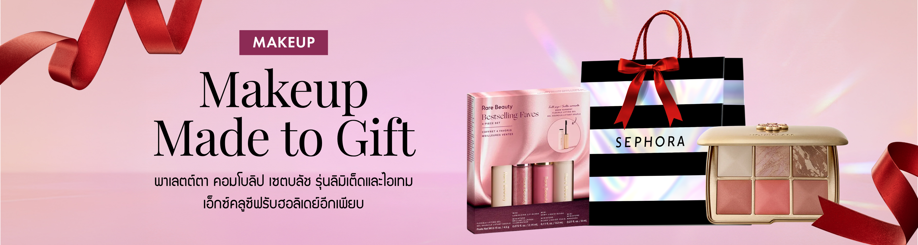 TH_LPREF366_BB-1_Web_Holiday_MakeupWHBVariant1_28Oct