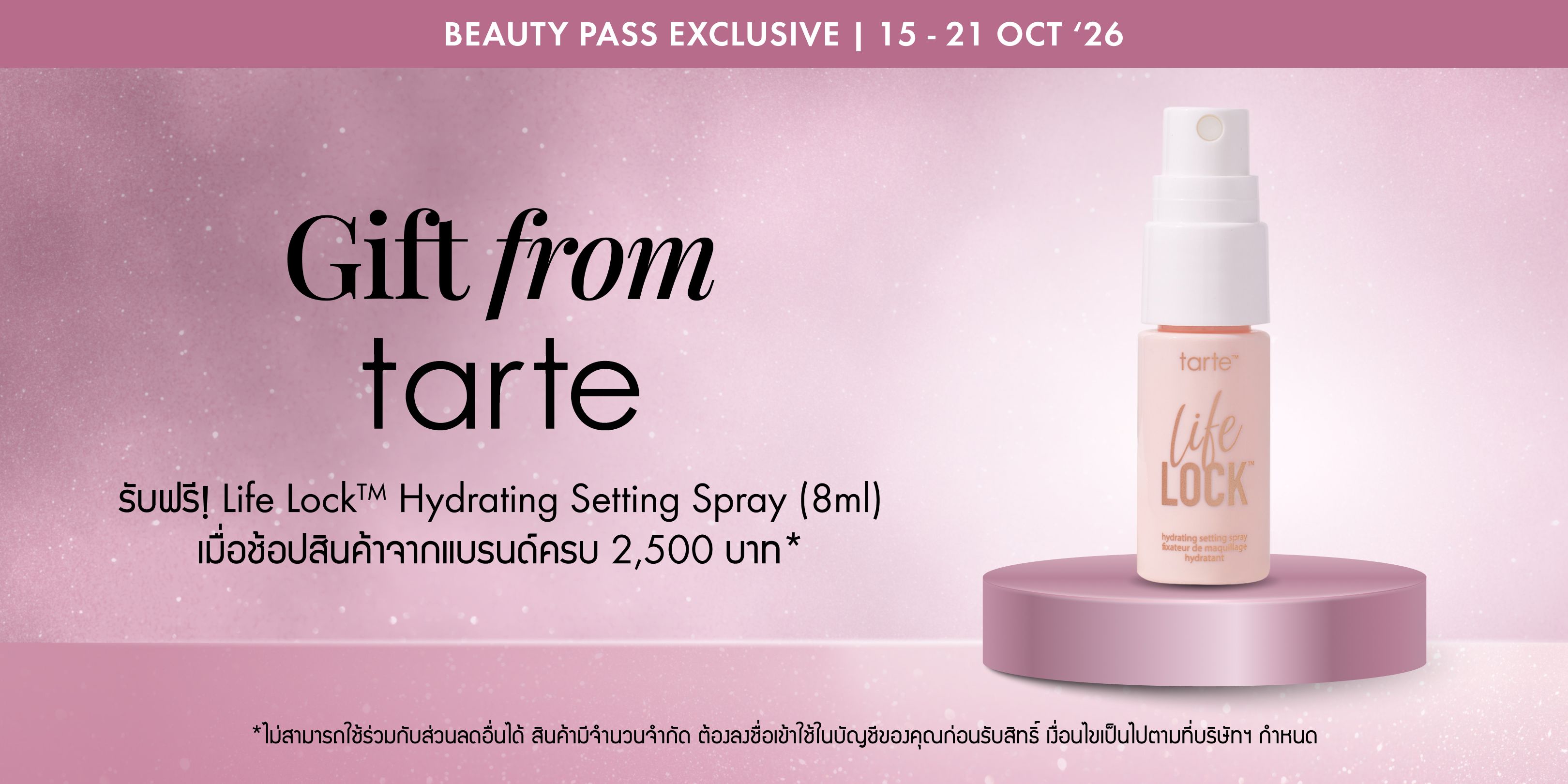 TH_34_tarte_BB-1_Web_PROMO739_Promotional|12-Anniversary-Brand-Deal Tarte_2026