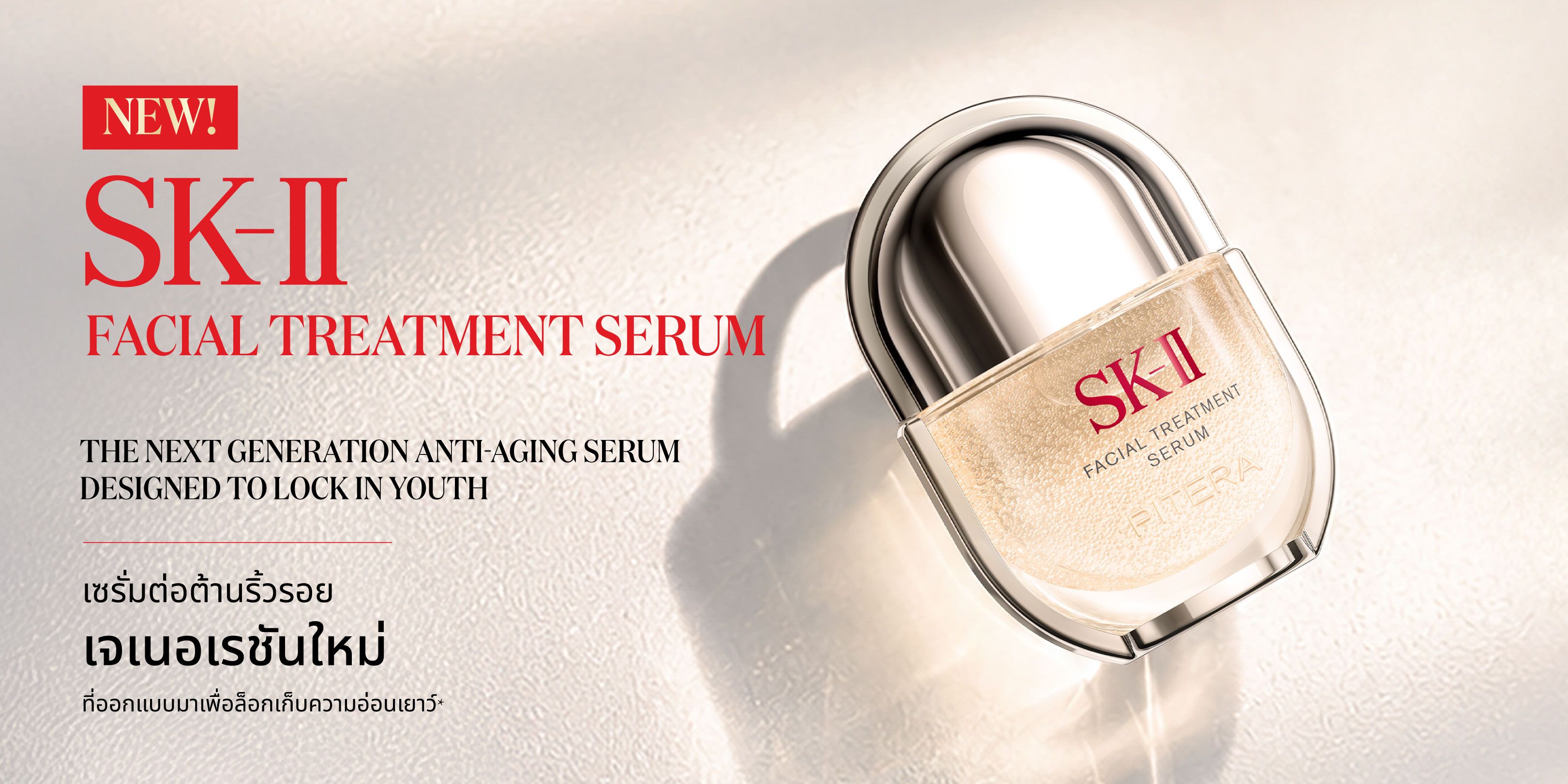 TH__Skii_BB-1_Web_BN20260713130900_Limited-Edition-Launch|Skii-X-Crybaby-Launch_2026