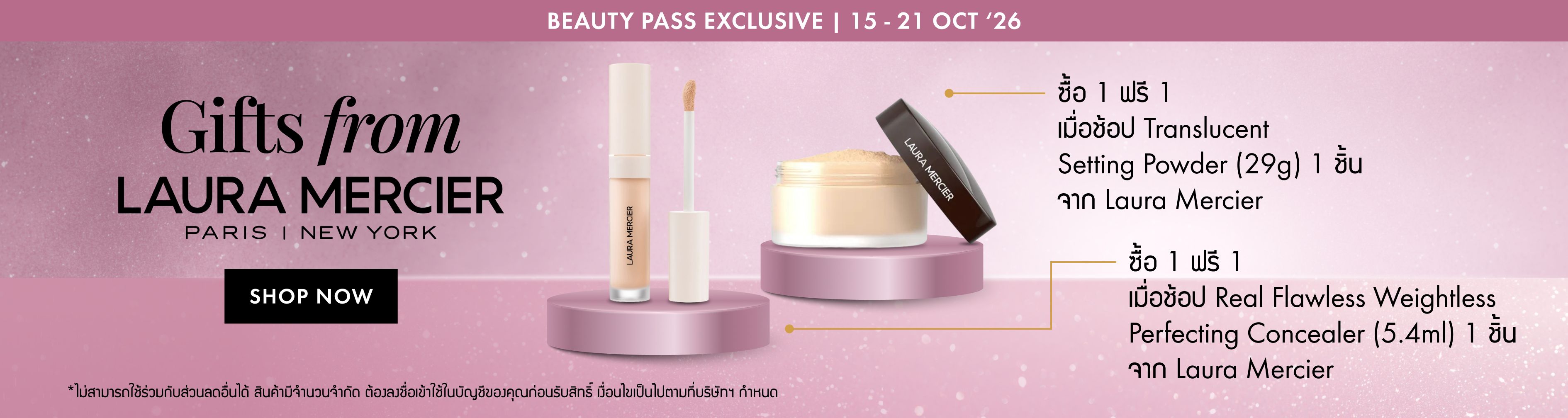 TH_LPREF344_BB-1_Web_BrandDeal_WHBGeneric_15Oct
